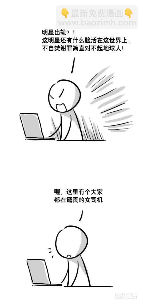 71 所说的和所做的