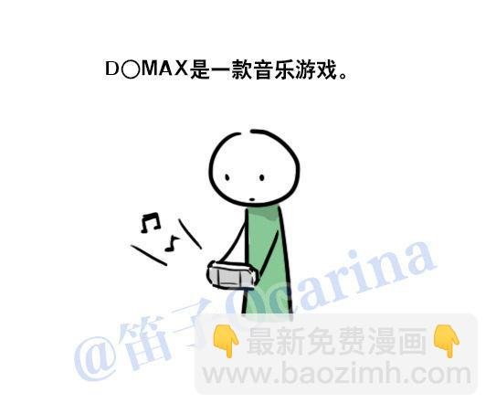 73 一款音乐游戏