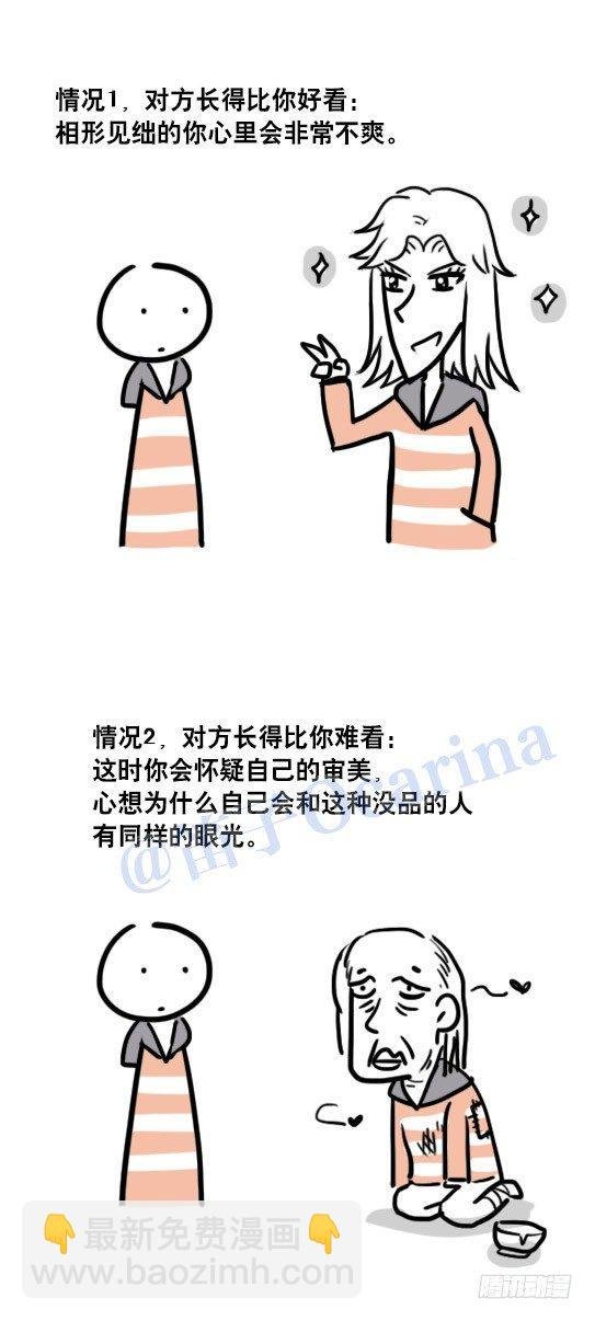 76 撞衫