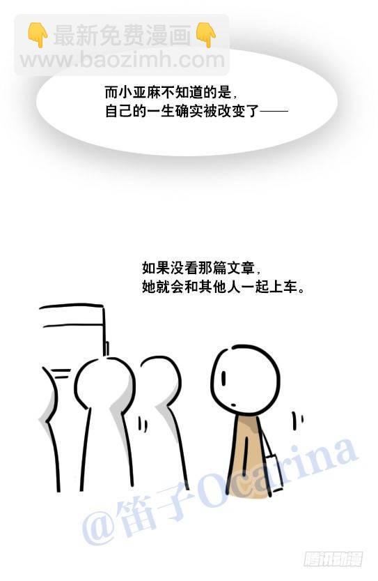 77 改变你一生的漫画