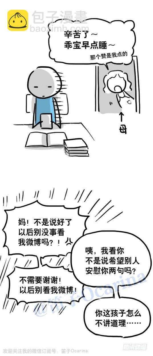 78 求安慰