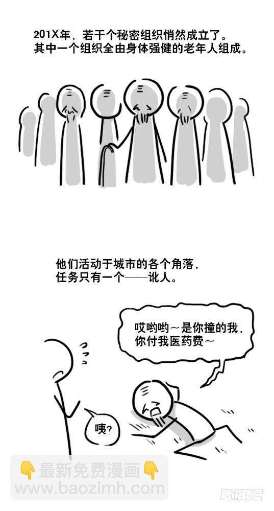 79 E计划（讹计划）