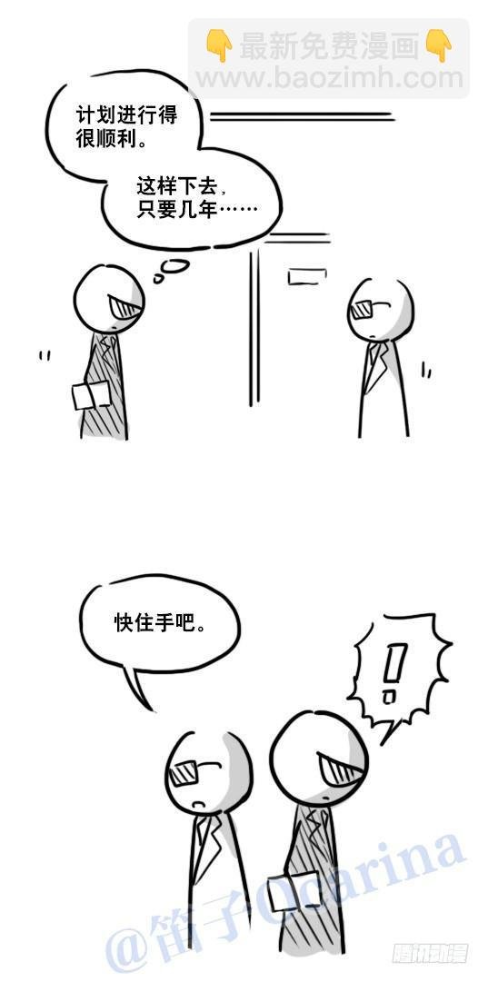 79 E计划（讹计划）
