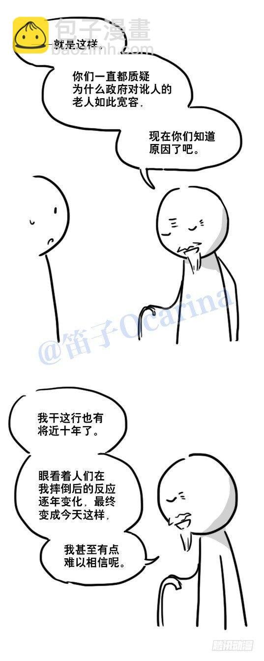 79 E计划（讹计划）