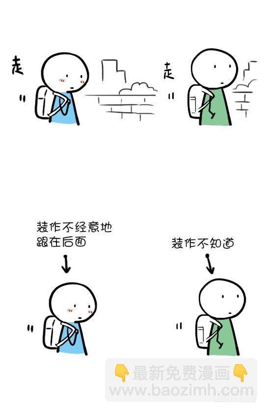08 暗恋和被暗恋