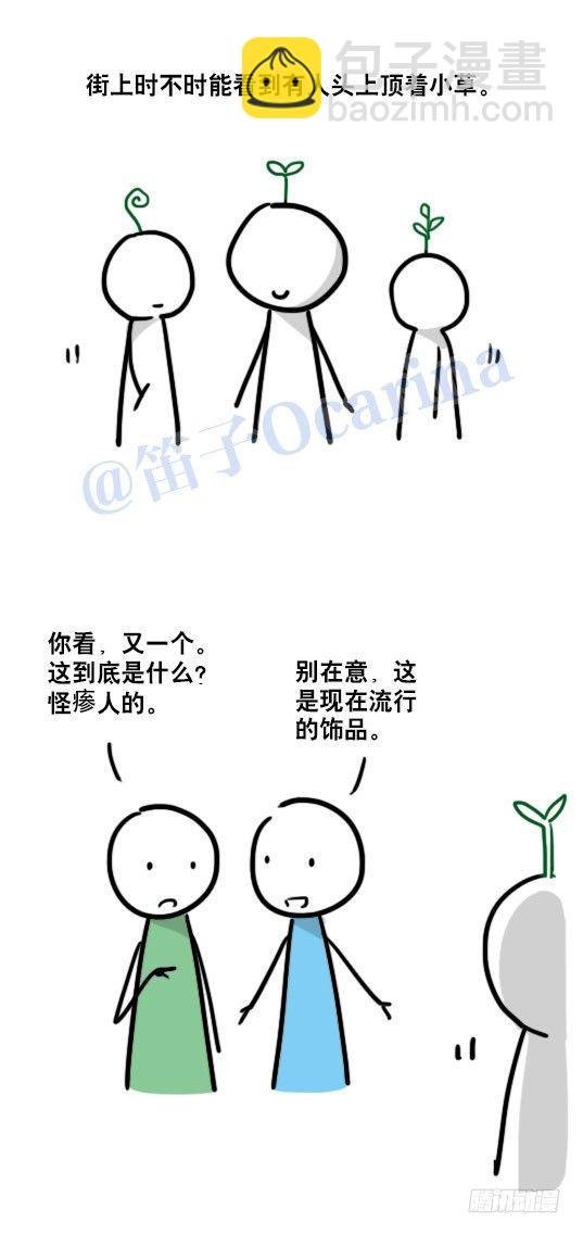 81 流行