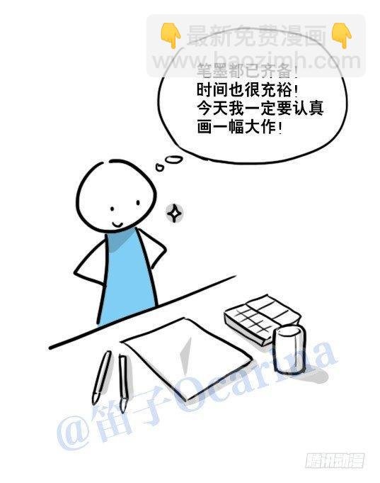 88 画师日常