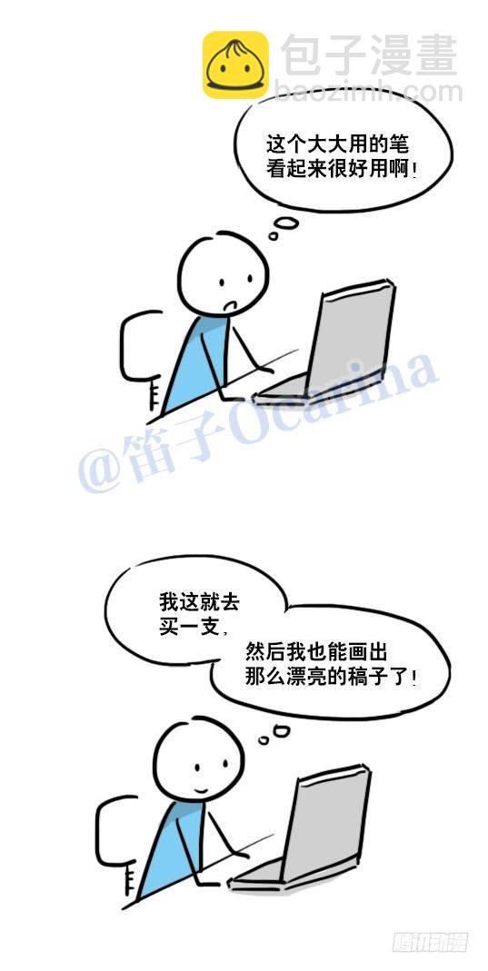 88 画师日常