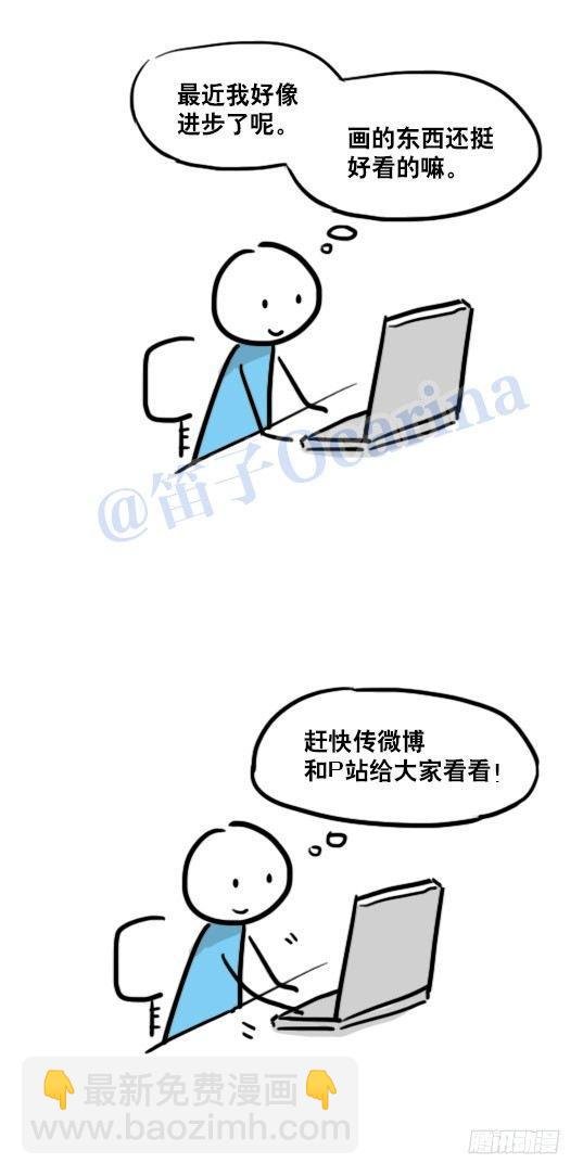 88 画师日常