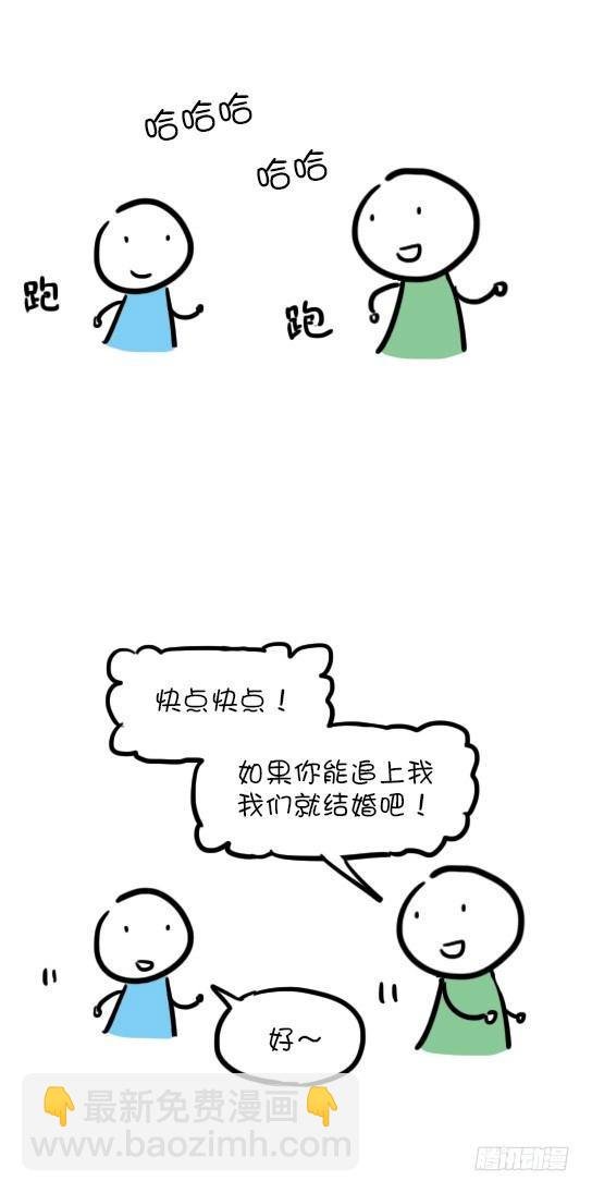 09 如果能追上我