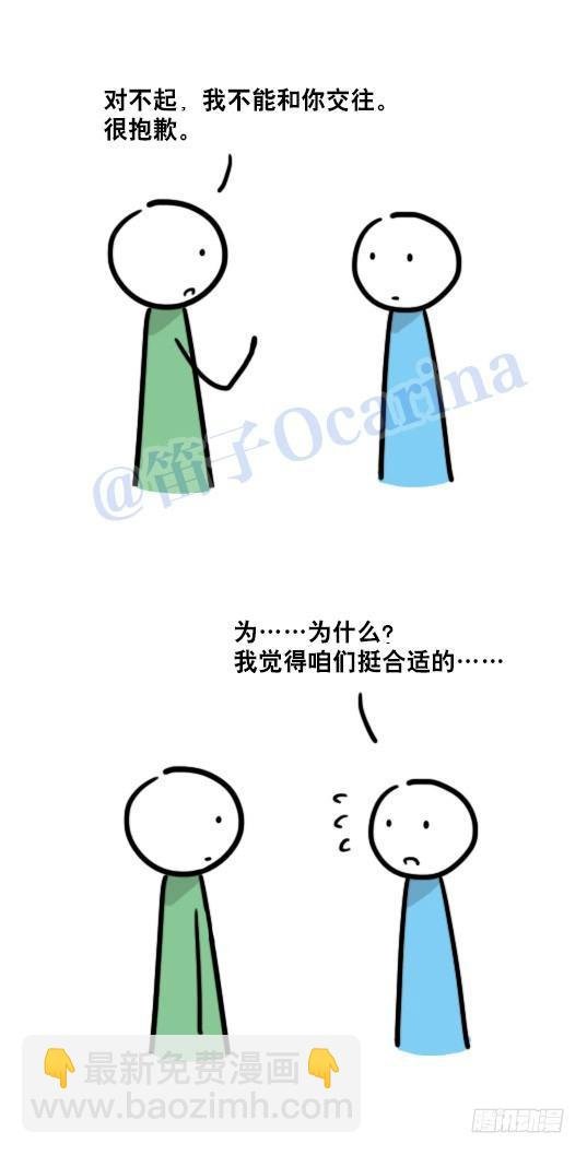 90 苦衷