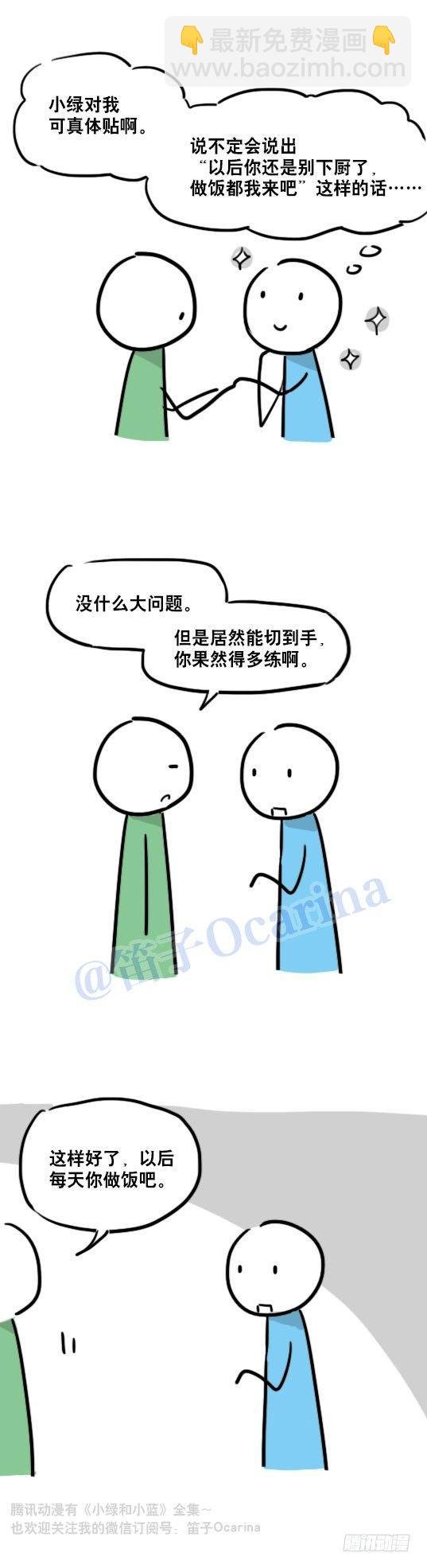 91 小两口