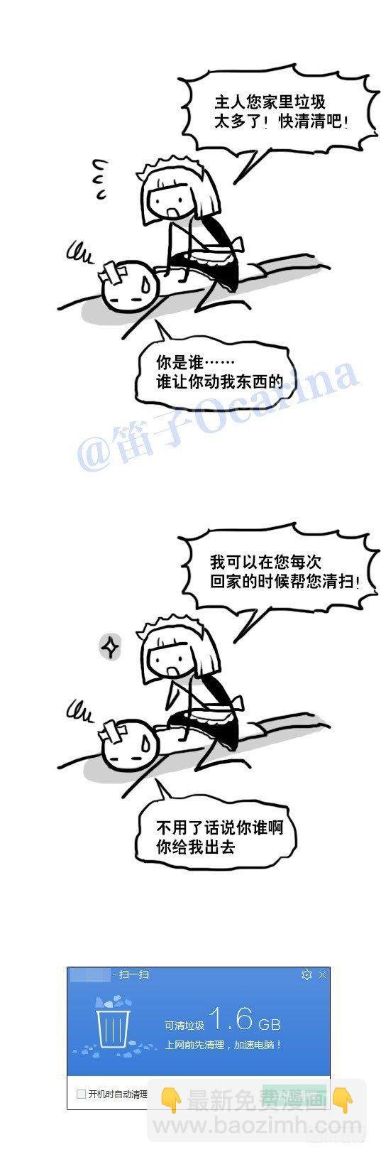 92 争宠