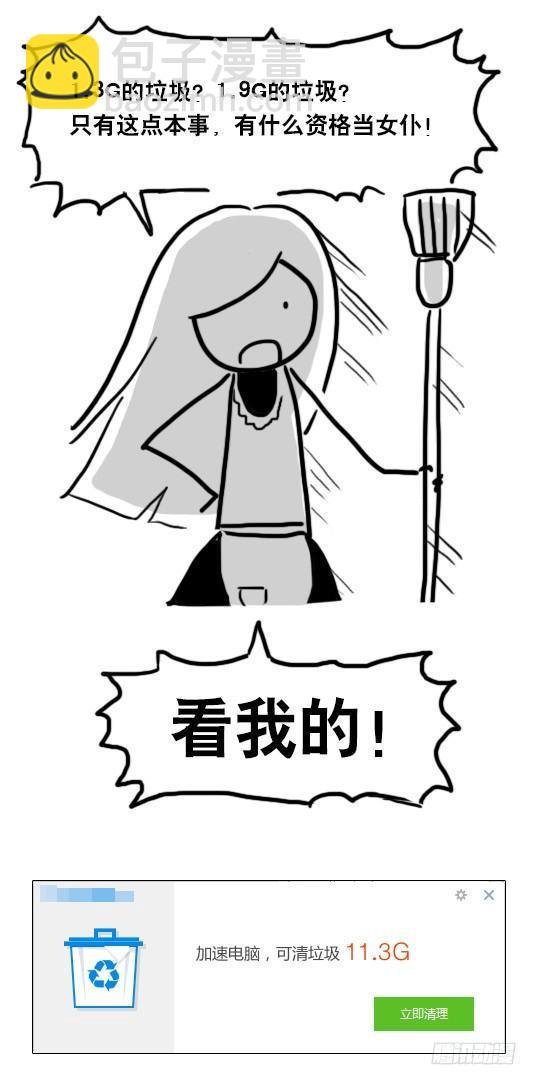 92 争宠