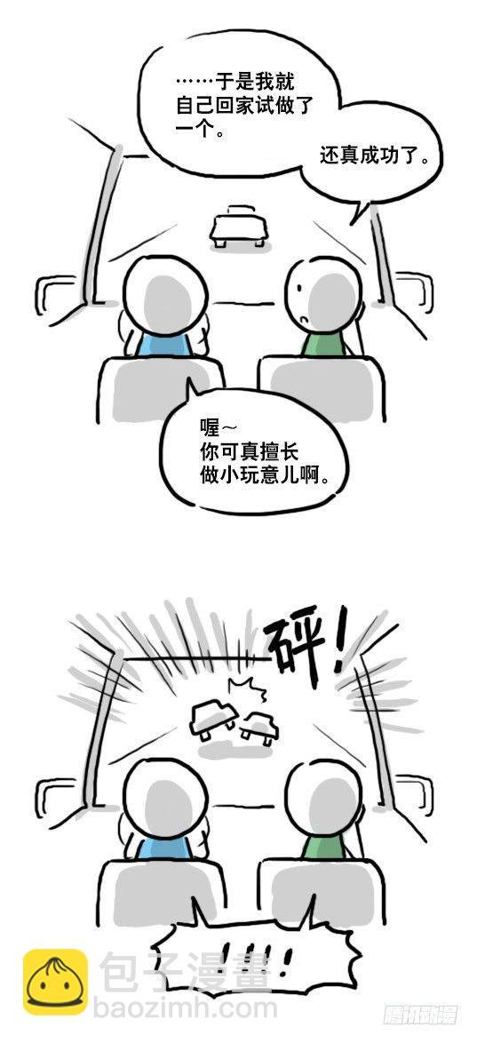 93 背包侠