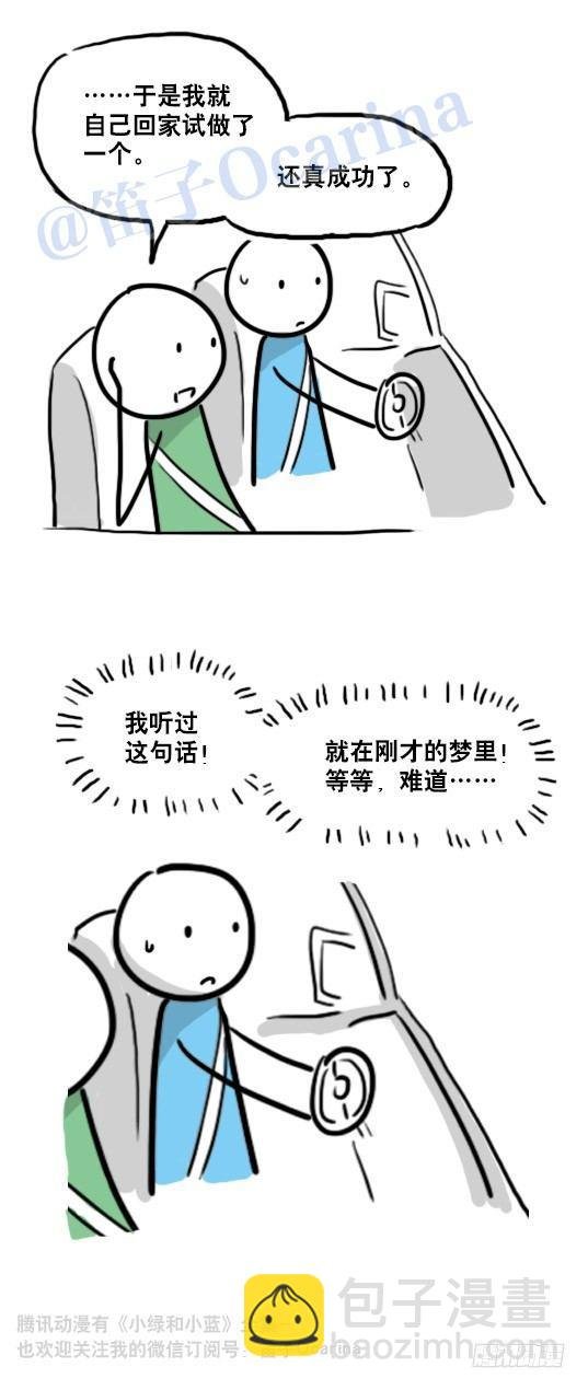 93 背包侠