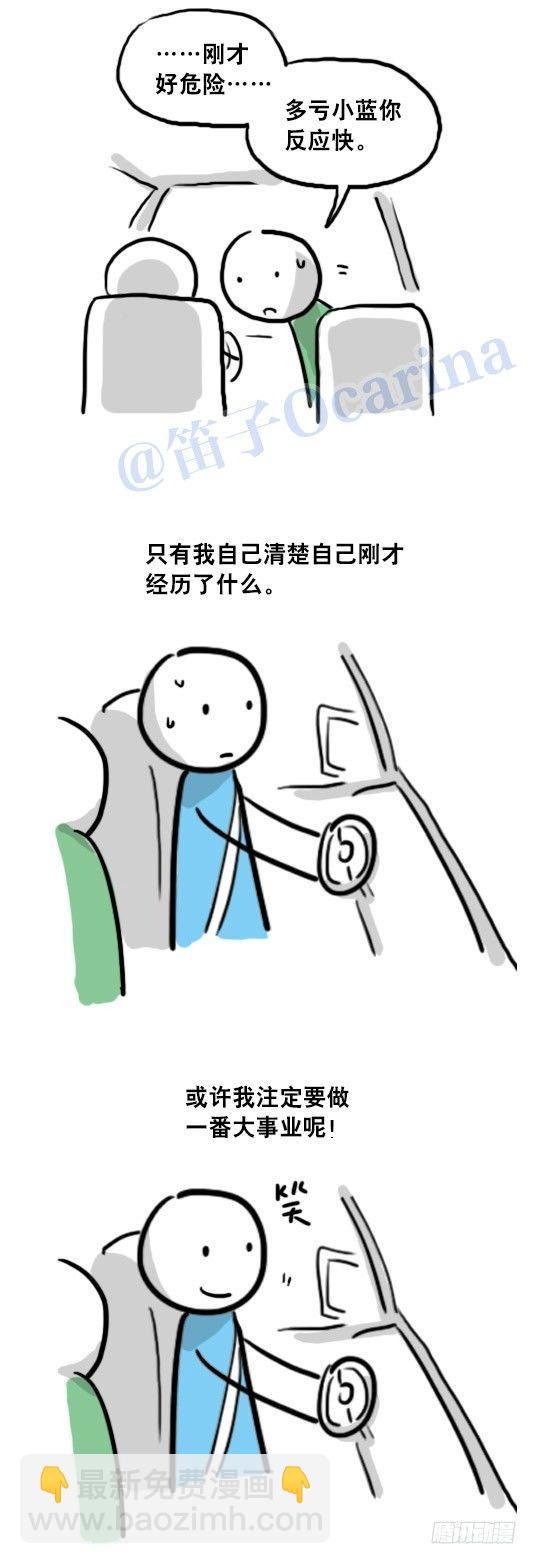 93 背包侠