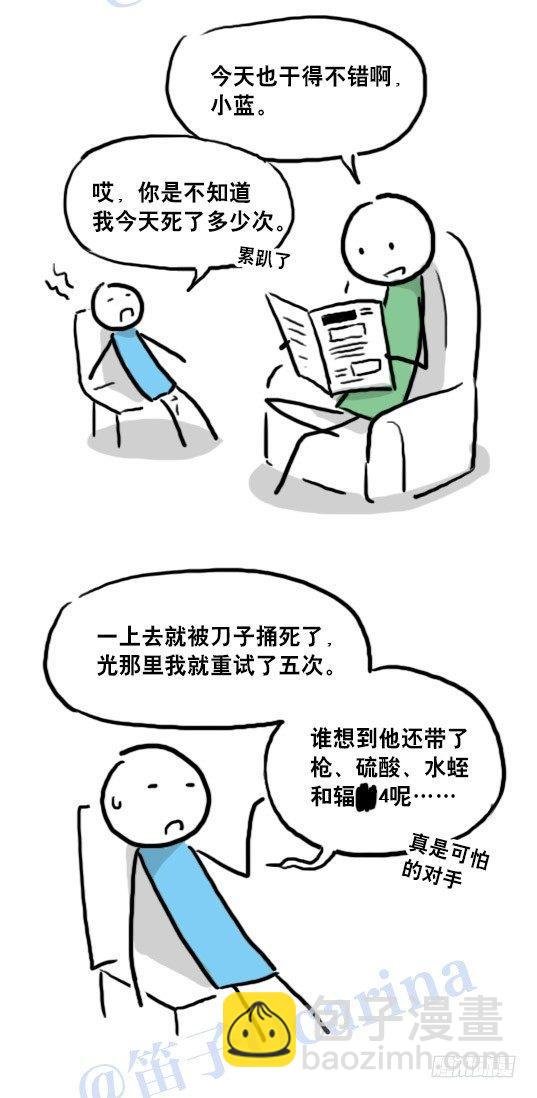 93 背包侠