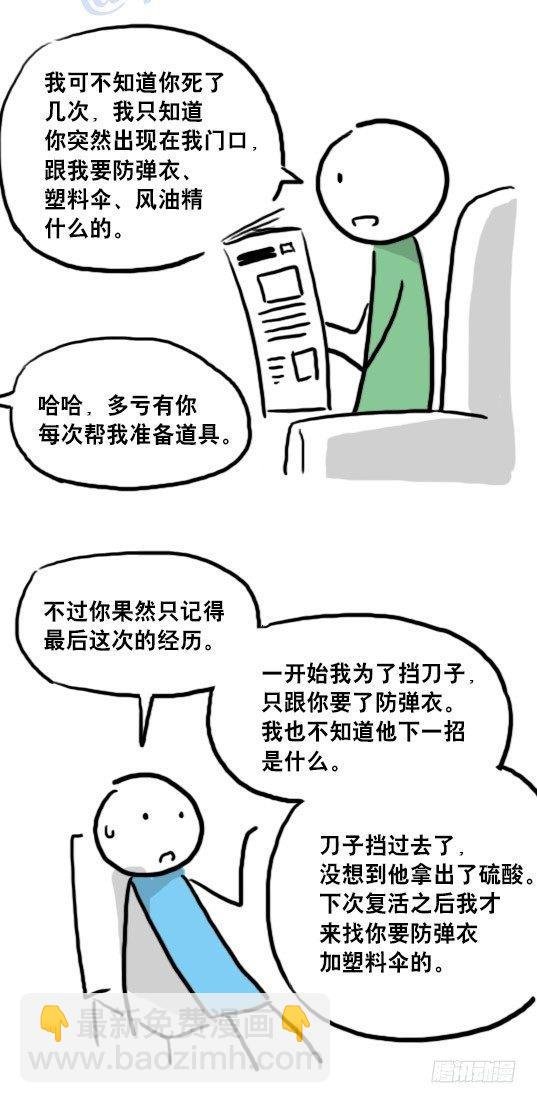 93 背包侠