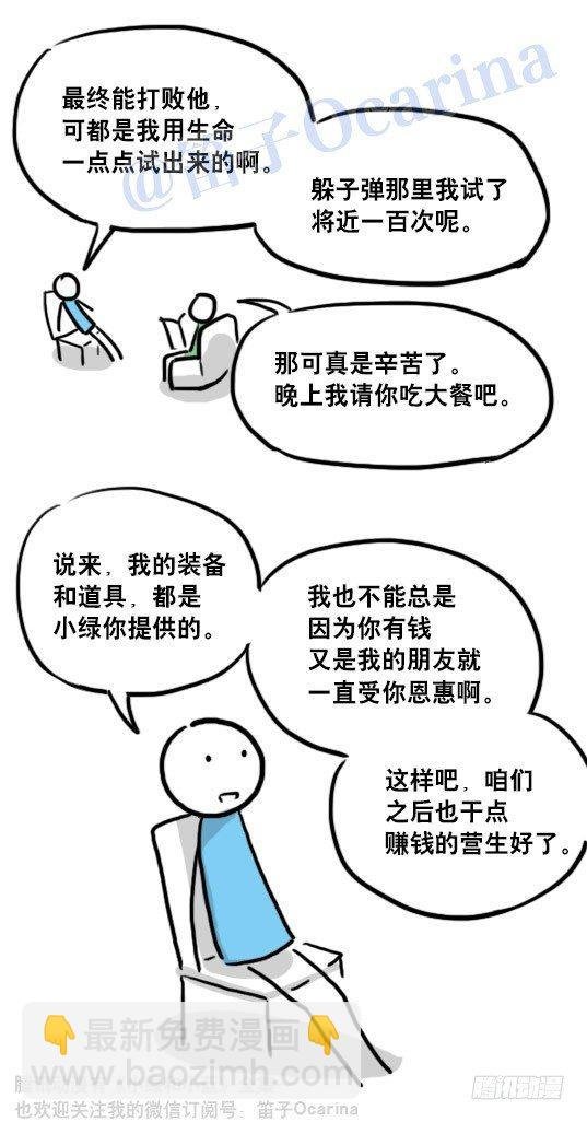 93 背包侠