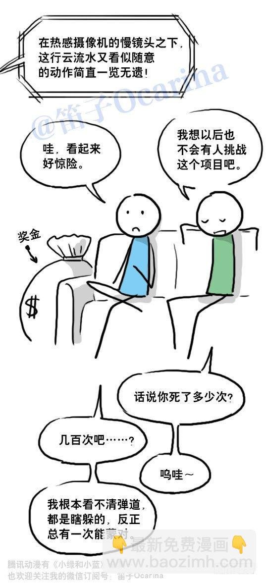 93 背包侠