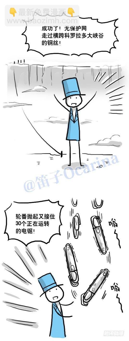93 背包侠