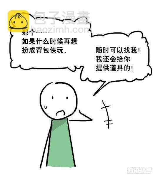 93 背包侠