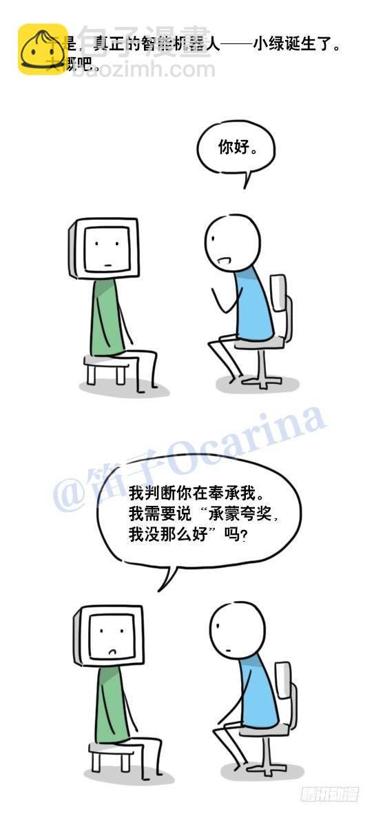 94 机器人1-诞生