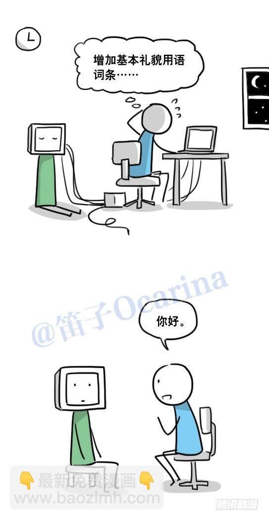 94 机器人1-诞生