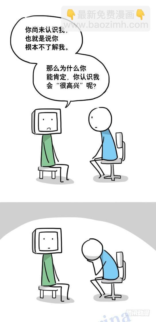 94 机器人1-诞生
