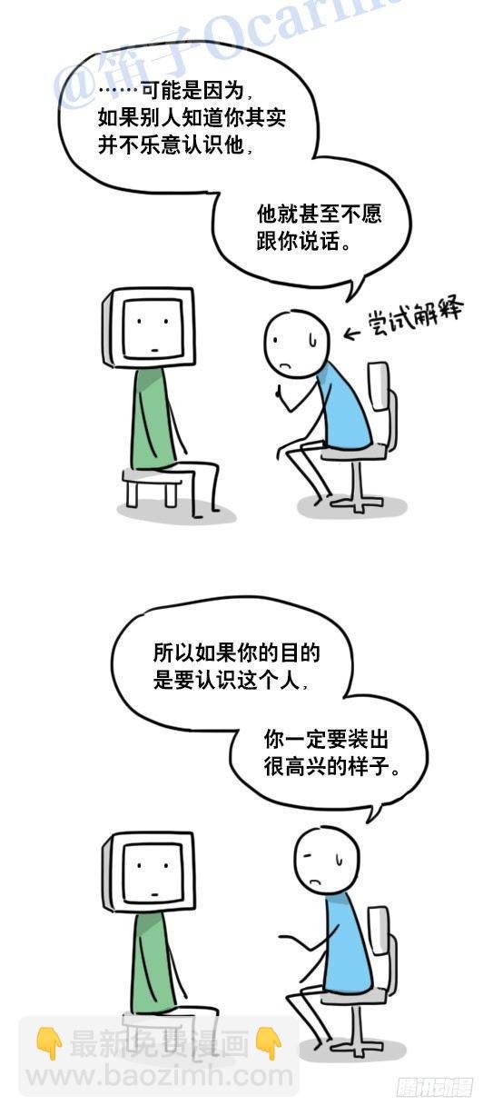 94 机器人1-诞生