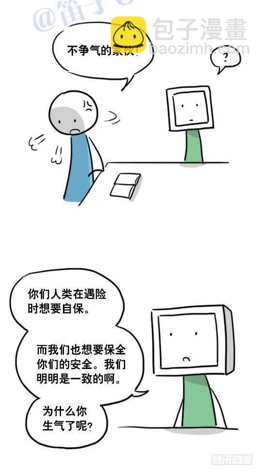 94 机器人1-诞生