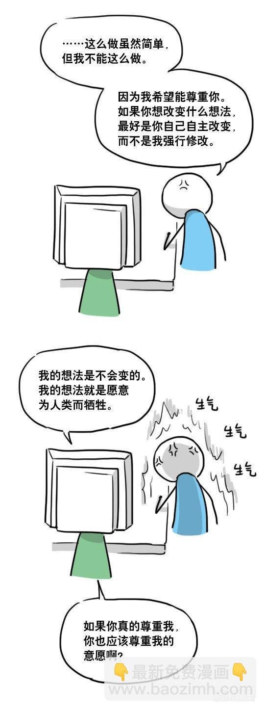 94 机器人1-诞生