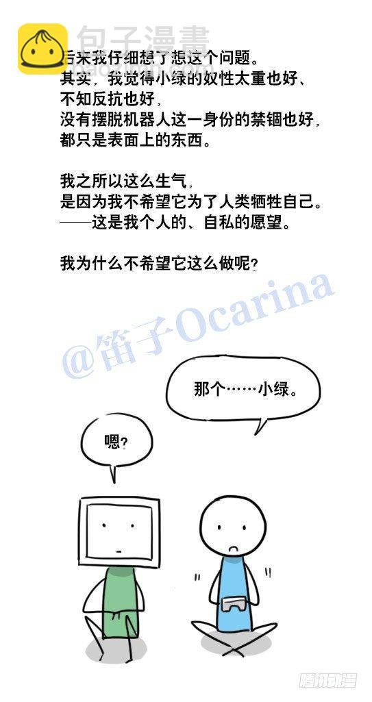 94 机器人1-诞生