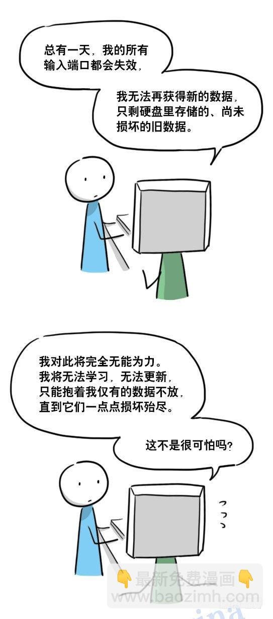 95 机器人2-乐观