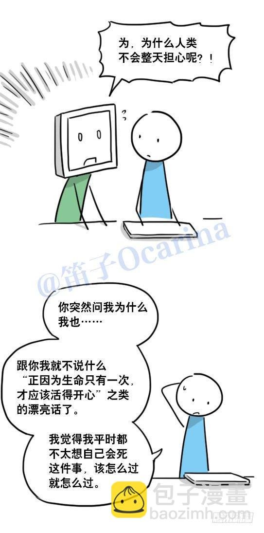 95 机器人2-乐观