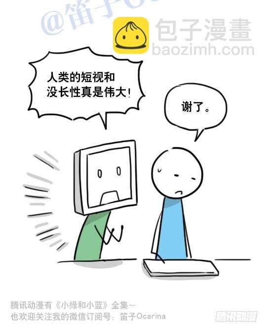 95 机器人2-乐观