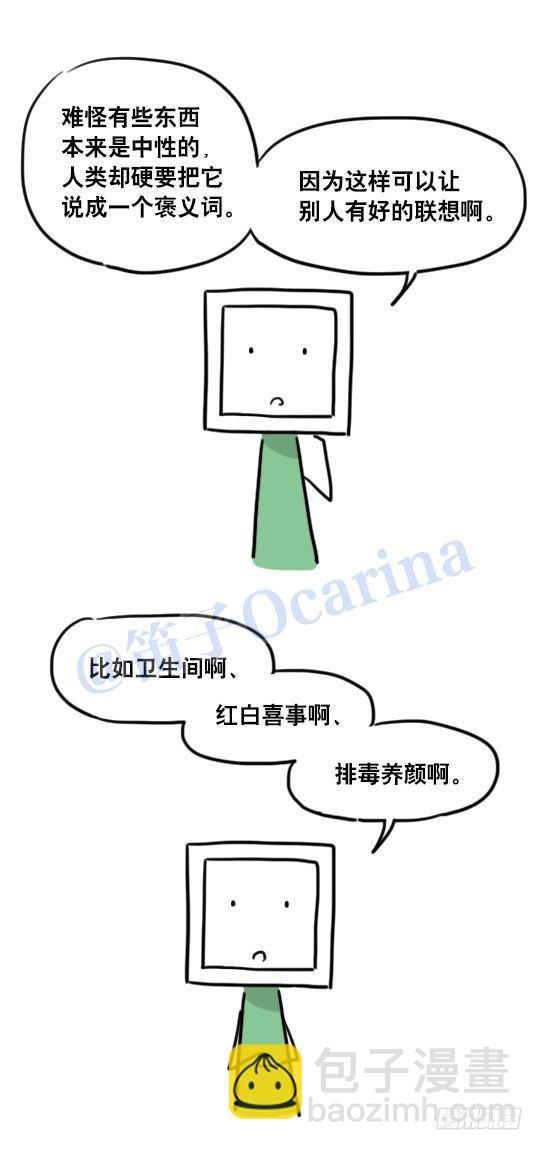 95 机器人2-乐观