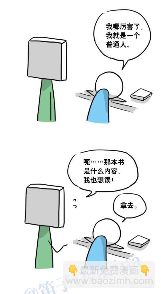 95 机器人2-乐观