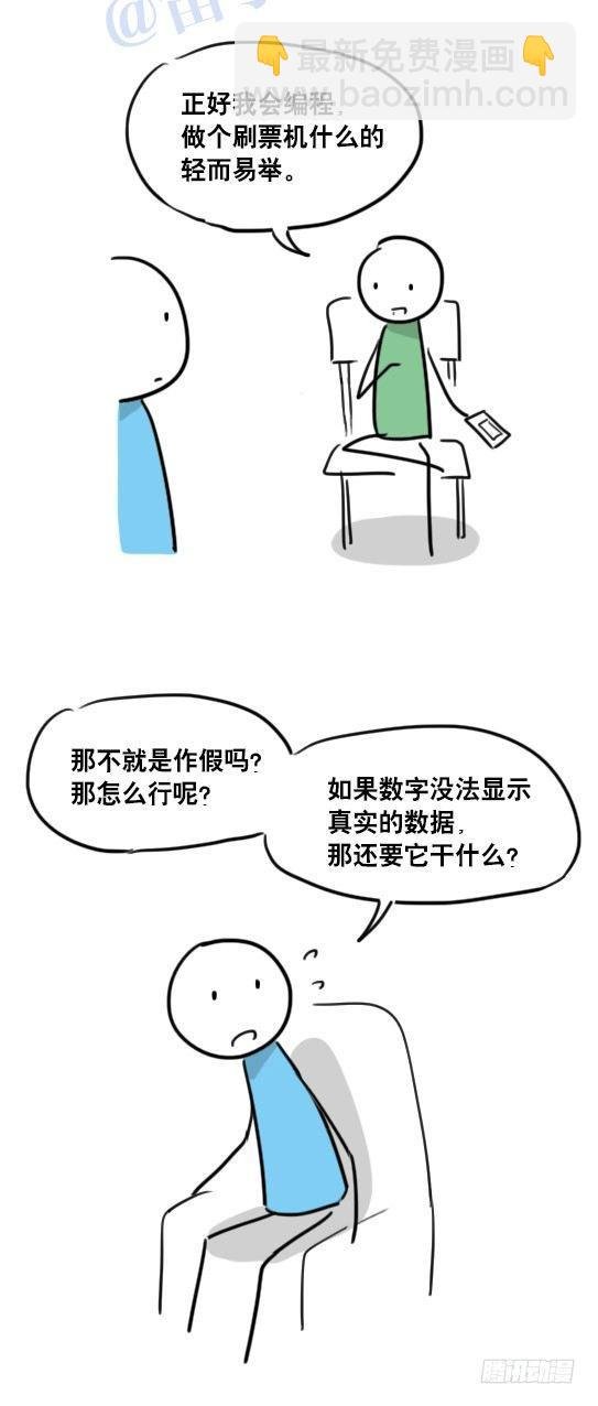 96 数据时代