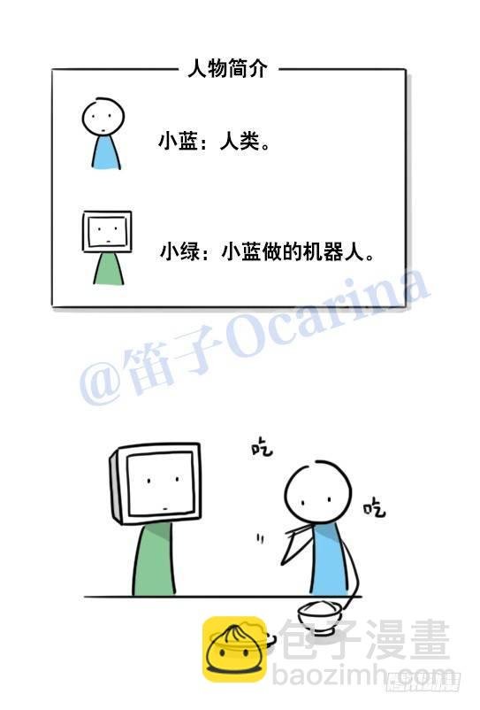 98 机器人3-可贵的情感