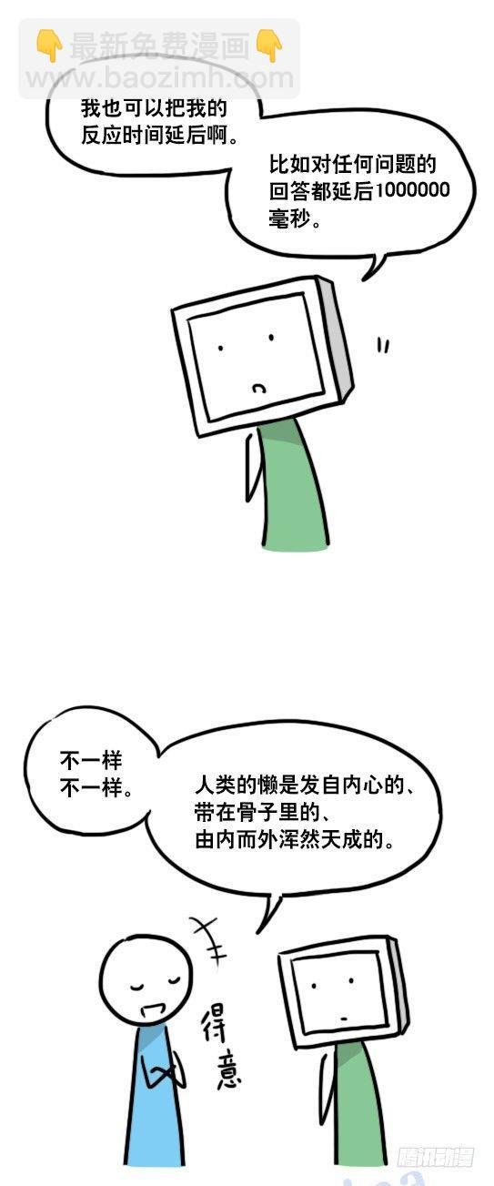 98 机器人3-可贵的情感