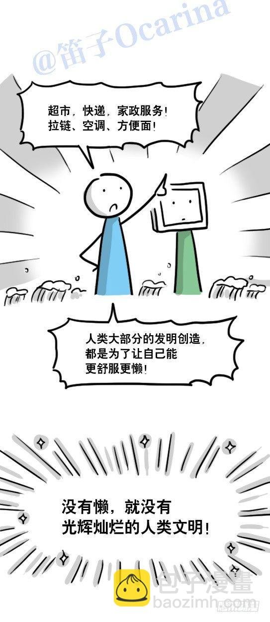 98 机器人3-可贵的情感