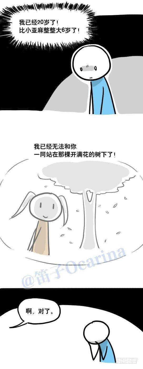 99 秒速5纳米