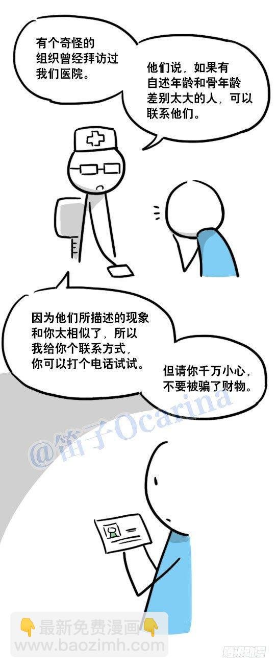 99 秒速5纳米