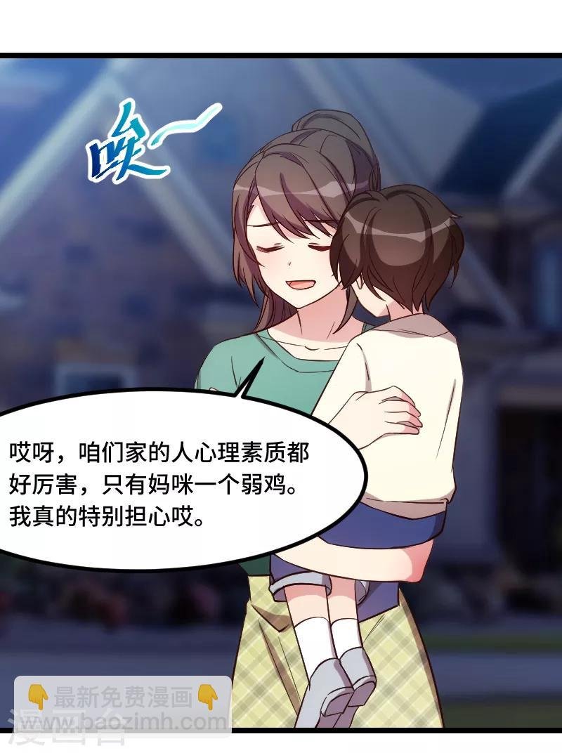 第184话 陪小宝睡觉觉