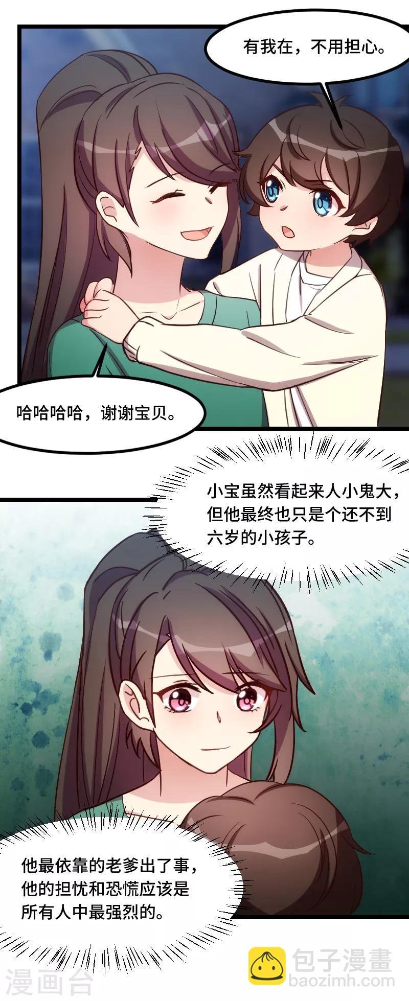 第184话 陪小宝睡觉觉