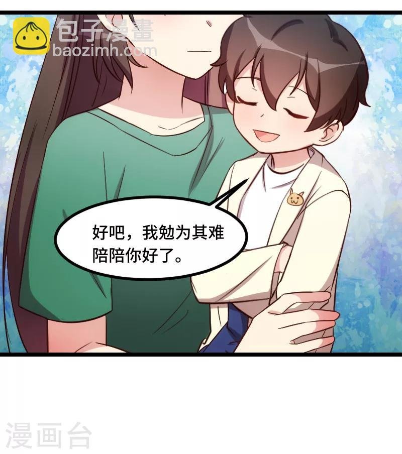 第184话 陪小宝睡觉觉