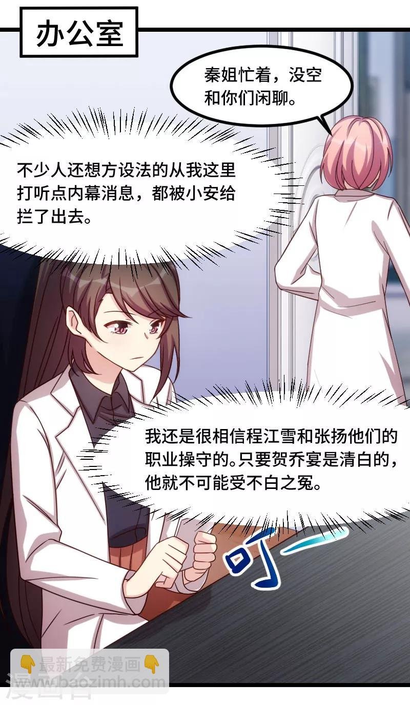 第184话 陪小宝睡觉觉