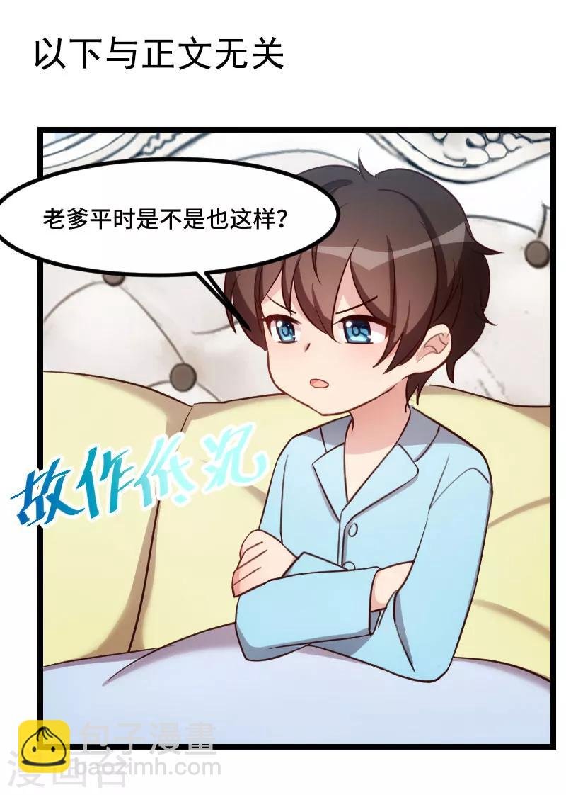第184话 陪小宝睡觉觉